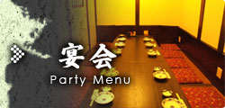 宴会