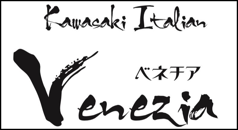 川崎イタリアンベネチア